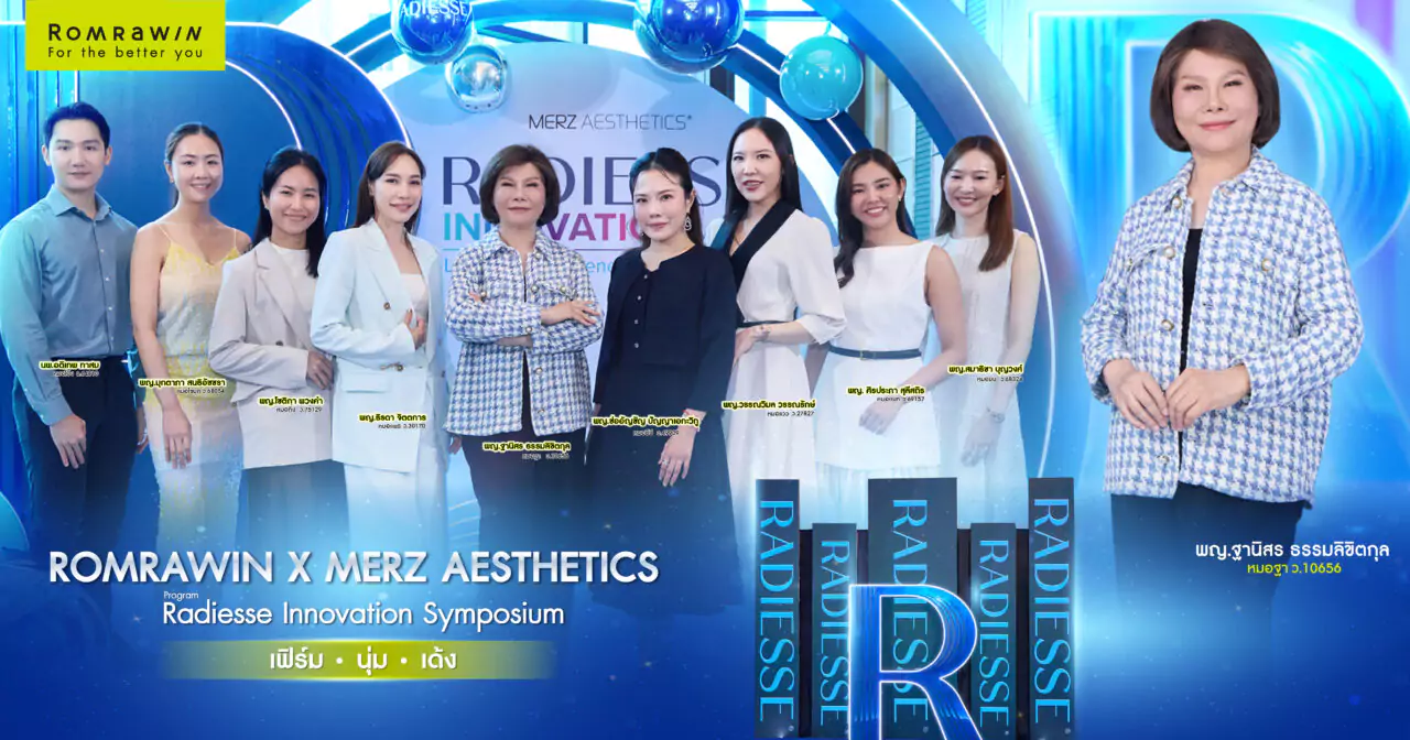 อัพเดทสกิลงานผิว RADIESSE Innovation Symposium 2025 