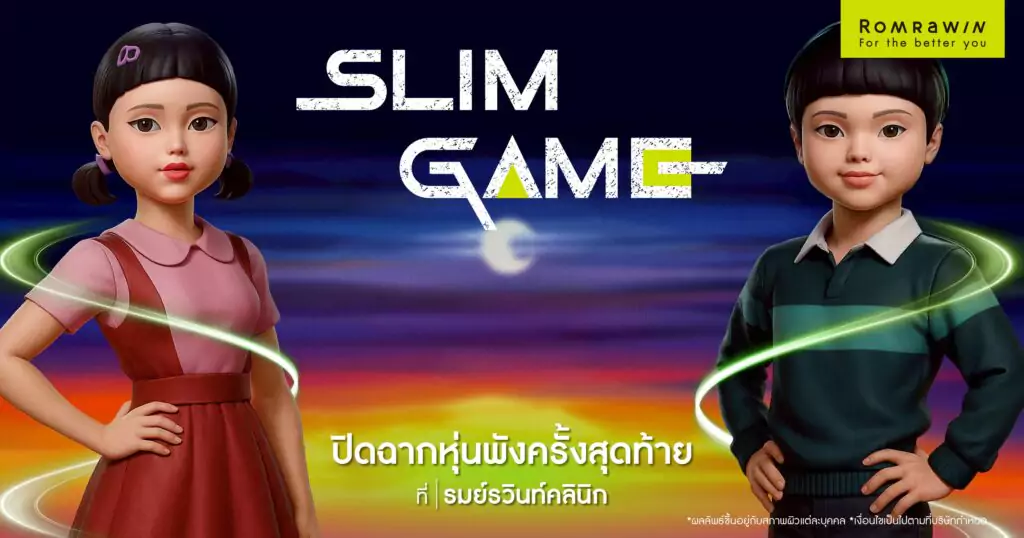 Slim Game ปิดฉากหุ่นพังครั้งสุดท้าย แบบไม่ต้องลุ้น 1 Slim Game