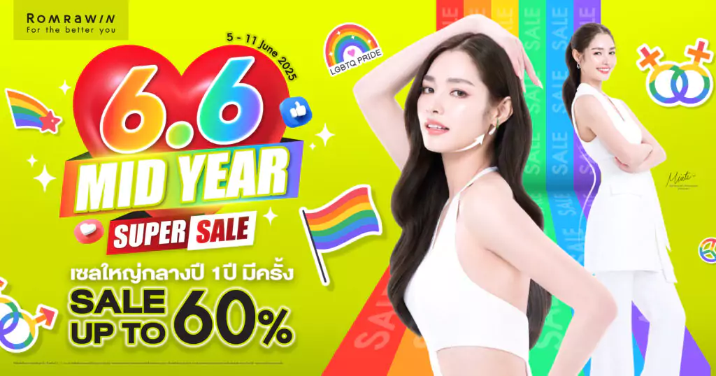 6.6 Mid Year Super Sale เซลใหญ่ 1 ปีมีครั้ง 3 6.6 Mid Year Super Sale