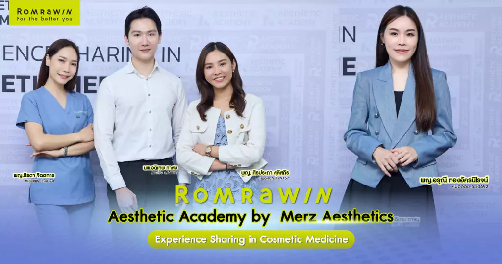 Experience Sharing in Cosmetic Medicine