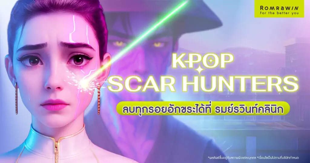 KPop Scar Hunters เกิร์ลกรุ๊ปนักล่า ลบทุกรอยอักขระ ปราบทุกร่องรอย