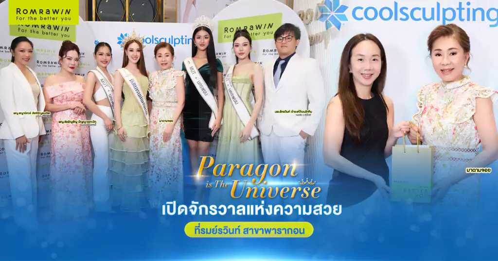 Paragon is The Universe