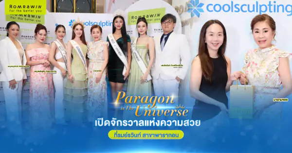 Paragon is The Universe