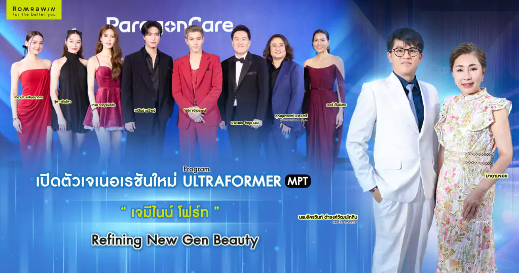 Paragon Care LAUNCH IN THAILAND "REFINING NEW GEN BEAUTY" 5 Paragon Care LAUNCH IN THAILAND "REFINING NEW GEN BEAUTY