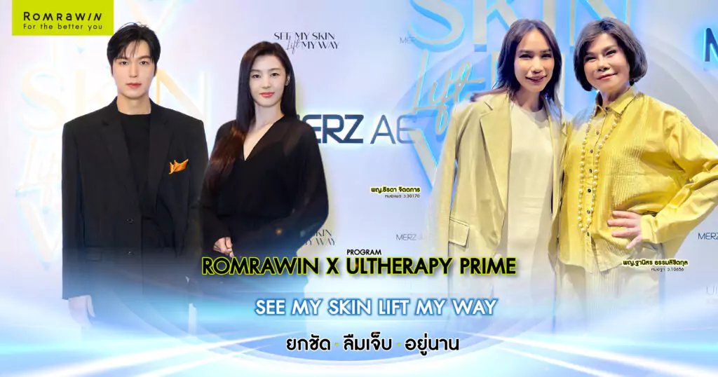 See My Skin, Lift My Way: Love My Prime