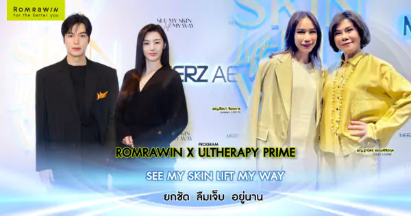 See My Skin, Lift My Way: Love My Prime