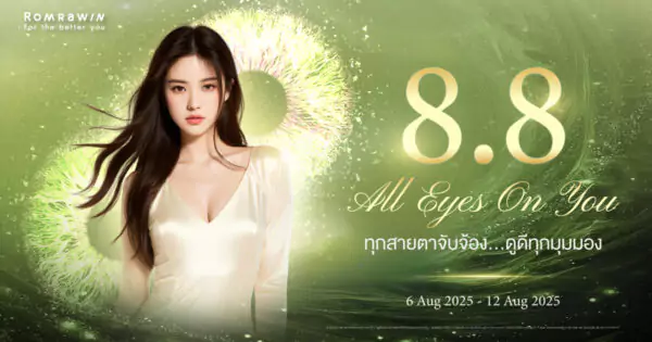 8.8 โปรโมชั่น All Eyes On You