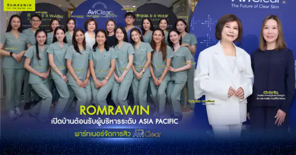 รมย์รวินท์คลินิก เปิดบ้านต้อนรับผู้บริหารระดับ Asia Pacific จาก Cutera 