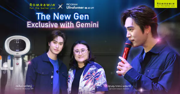 The New Gen Exclusive with Gemini