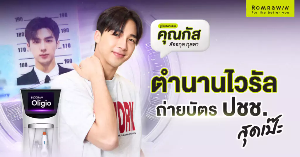 Oligio คุณกัสหน้าชัด แก้มยุบ ถ่ายบัตรประชาชนสุดเป๊ะ จนเป็นไวรัล 5 Oligio คุณกัสหน้าชัด แก้มยุบ ถ่ายบัตรประชาชนสุดเป๊ะ จนเป็นไวรัล