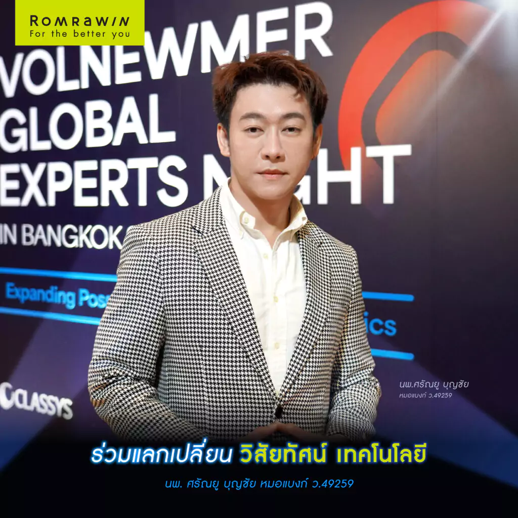 รับรางวัล ORIGIN OF EXCELLENCE AWARD ในงาน Program Volnewmer Global Experts Night