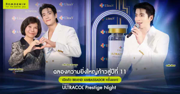 ULTRACOL Brand Ambassador Prestige Night