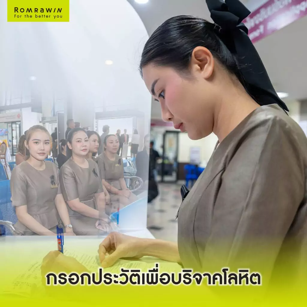 Romrawin Green Heart 2025 ยกทับร่วมใจ ช่วยผู้ประสบภัยน้ำท่วมภาคใต้ 8 Romrawin Green Heart 2025 ช่วยเหลือผู้ประสบภัยน้ำท่วมภาคใต้