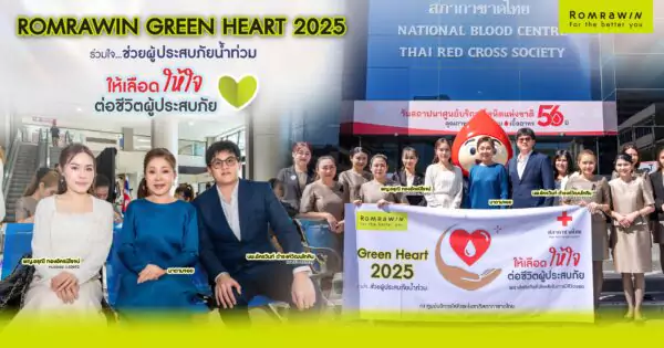 Romrawin Green Heart 2025 ช่วยเหลือผู้ประสบภัยน้ำท่วมภาคใต้